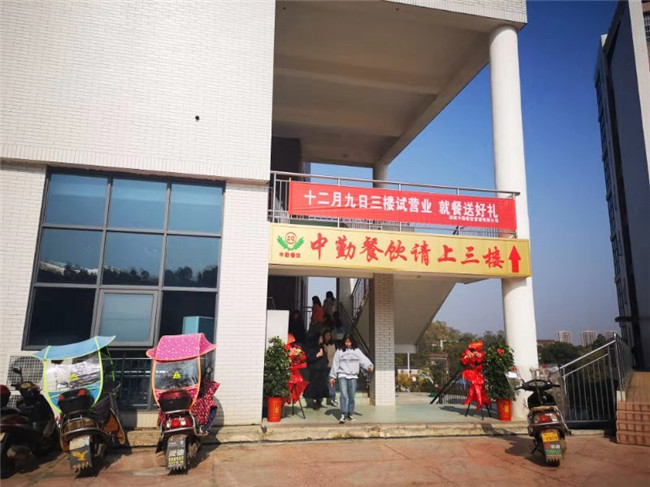 湖南化工職業技術